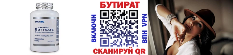 где продают Касли кракен как зайти БУТИРАТ вода