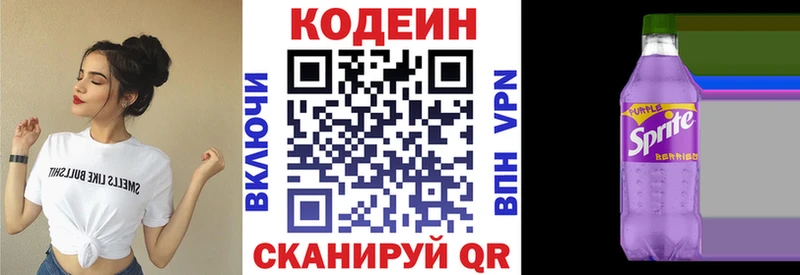 Кодеиновый сироп Lean Purple Drank  Касли 